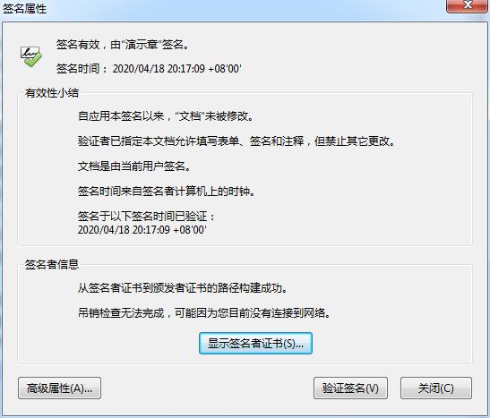 带电子印章的pdf文件怎么修改,怎么把pdf电子印章浮于字面上