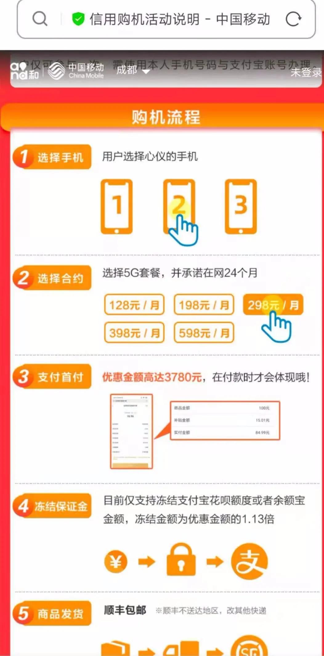 不要让“信用购机”这一“双赢”业务死于舆情