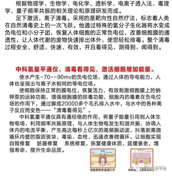 中氢平通仪真的能排毒吗,中科氢量平通仪真的有效果吗