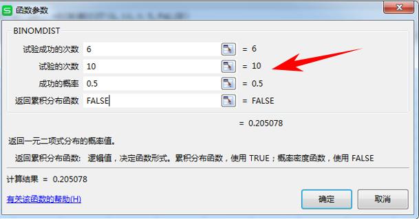 wps表格gammadist函数,wps表格convert函数
