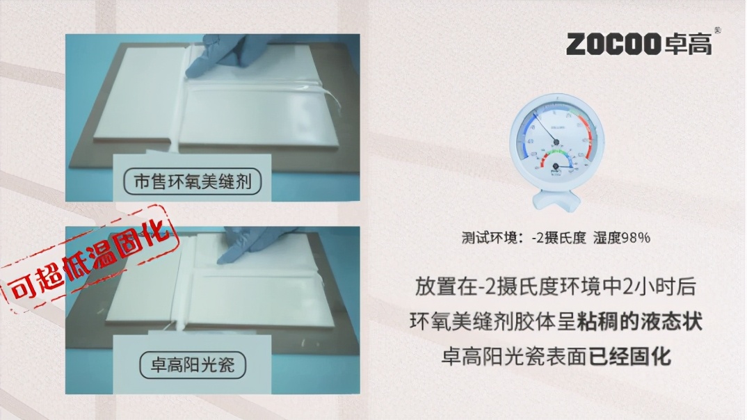 卓高阳光瓷美缝剂效果,怎样才能知道美缝剂的好坏