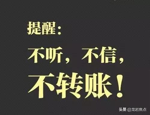 年轻人防诈骗手段,让你防不胜防的诈骗手段