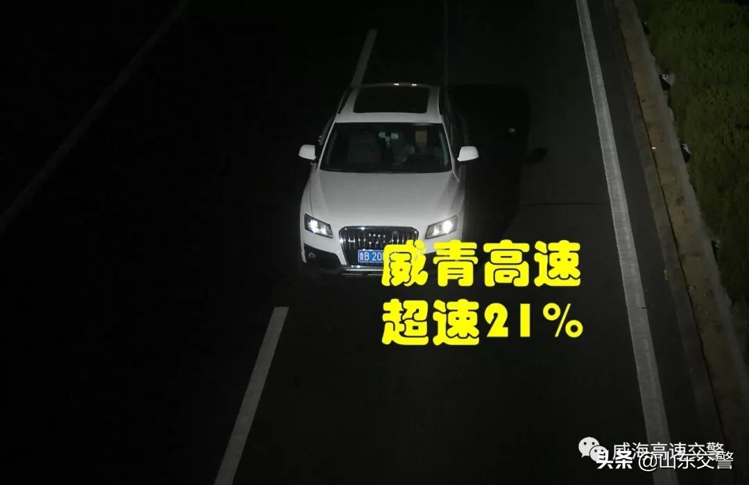 这些鲁K鲁B津K浙G苏F车，你们超速被抓拍了