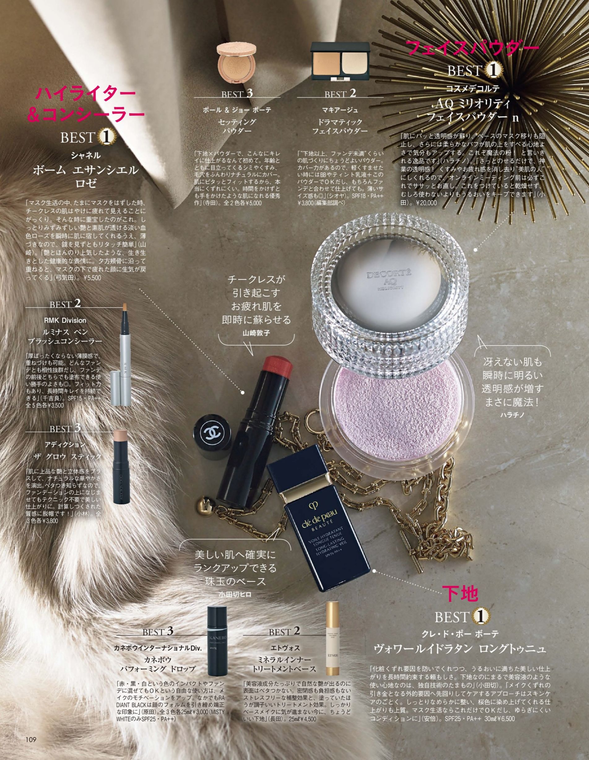 cosme2023上半年美妆趋势预测,2020上半年cosme美妆大赏