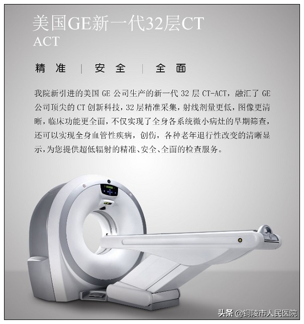 肿瘤精准放疗新*器武**——VarianClinaciX直线加速器正式投入使用