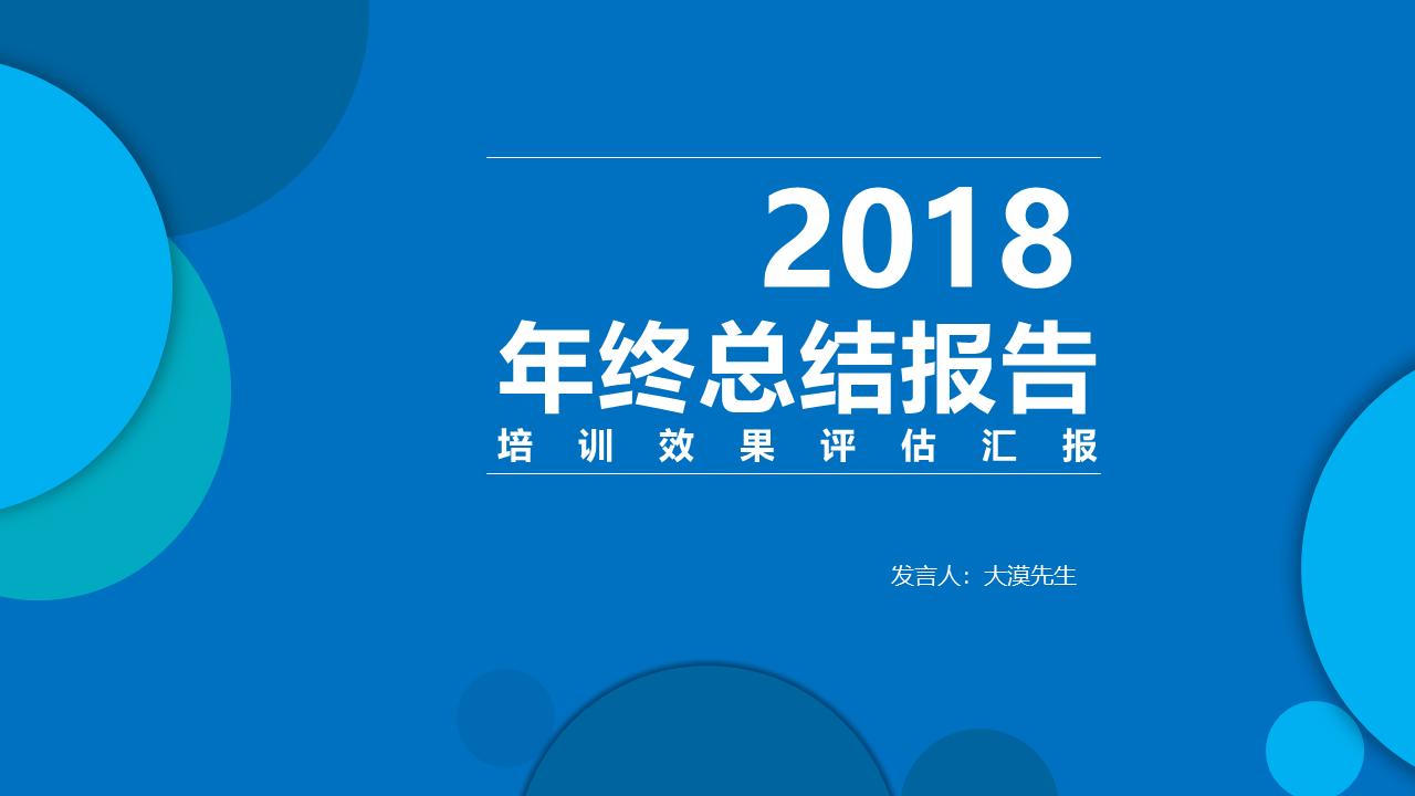 让人眼前一亮的ppt医学,令人眼前一亮的ppt模板