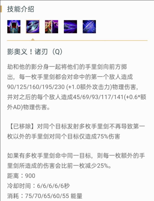 12.15劫加强内容,13.11版本劫打野