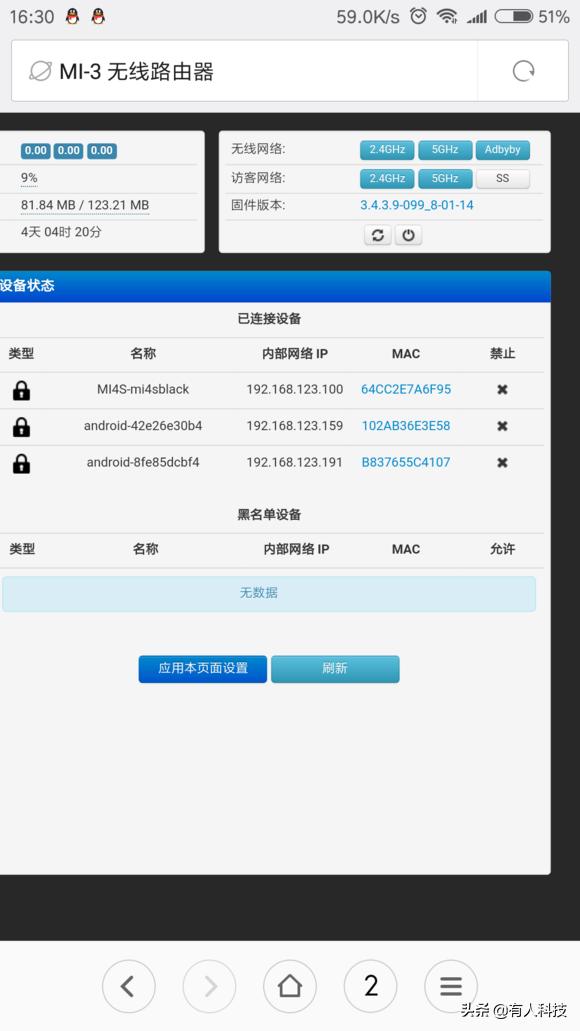 拯救者路由器设置教程,拯救者路由器800g刷机