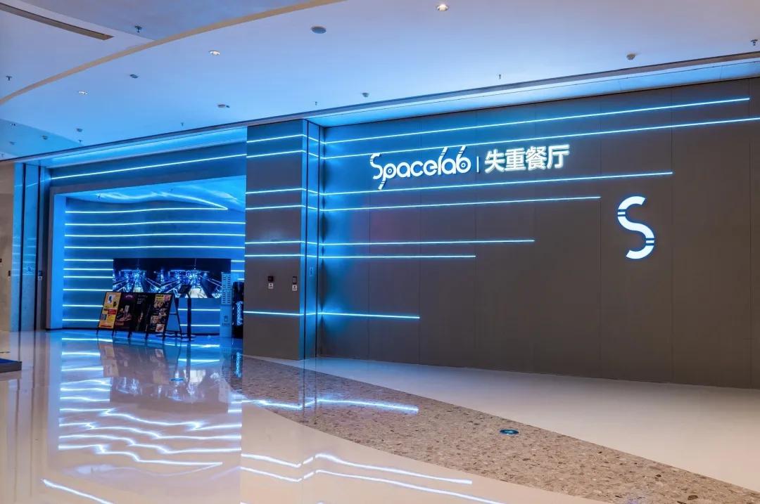 瑗块spacelab澶遍噸椁愬巺,spacelab澶遍噸椁愬巺瑗块瑗垮畨