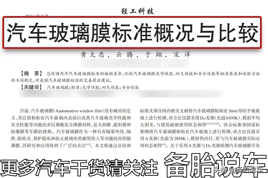 车子有必要贴4s店送的膜吗,买车4s店送的车膜要不要