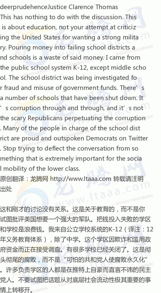 「龙腾网」美国的教育排名正在落后于世界其他国家