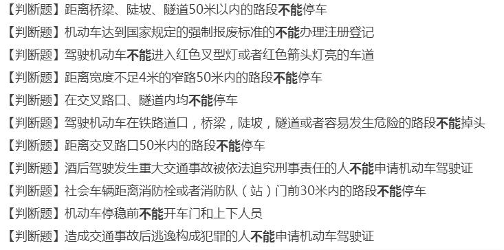 满分教育科目一考试不及格怎么办,科目一平时满分考试不及格