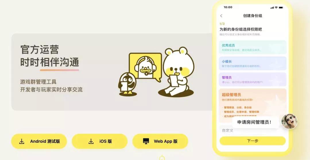 「好说」初体验，“聊天室”社区能为我们找到想要的玩家吗？