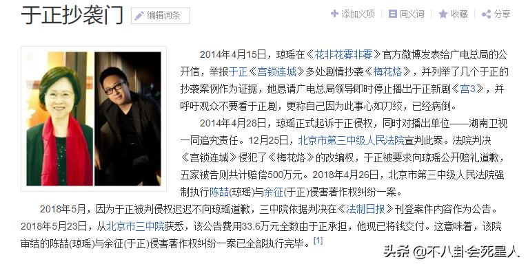 追鱼传奇女二,追鱼传奇谁是女主