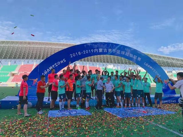 2018—2019内蒙古男子足球超级联赛总决赛在乌海市举行