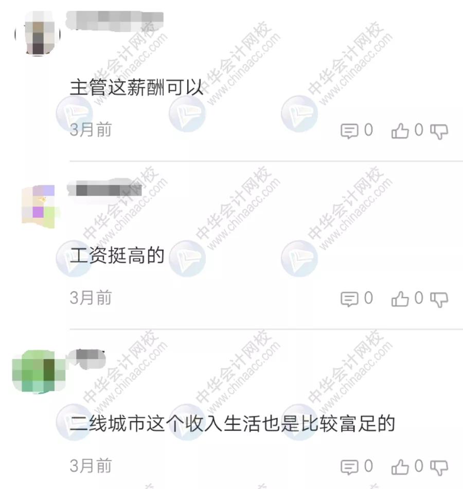32岁女会计每月5000块钱工资,会计平均薪资水平