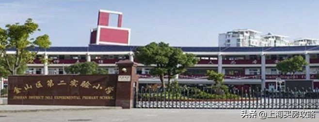 上海学区新楼盘,上海金山区世外学校怎么样