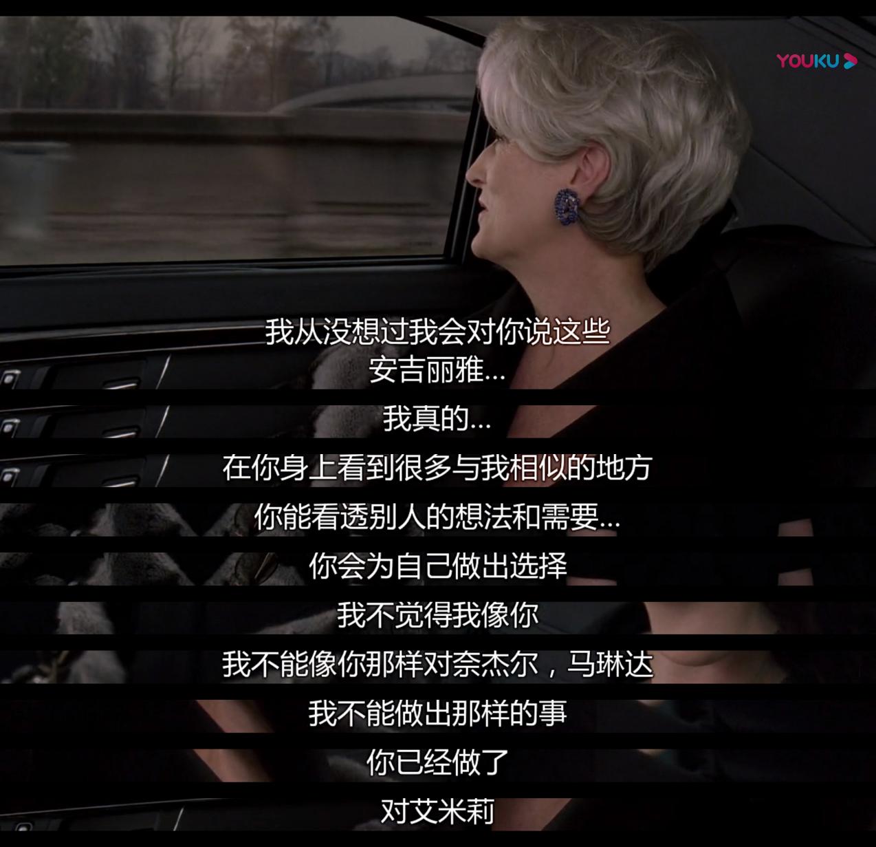 穿普拉达的女王歌曲,穿普拉达的女王电影国语版