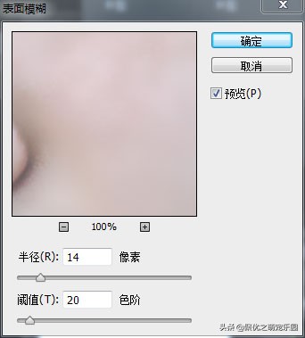 ps效果最好的磨皮方法教程,ps人像美化磨皮教程