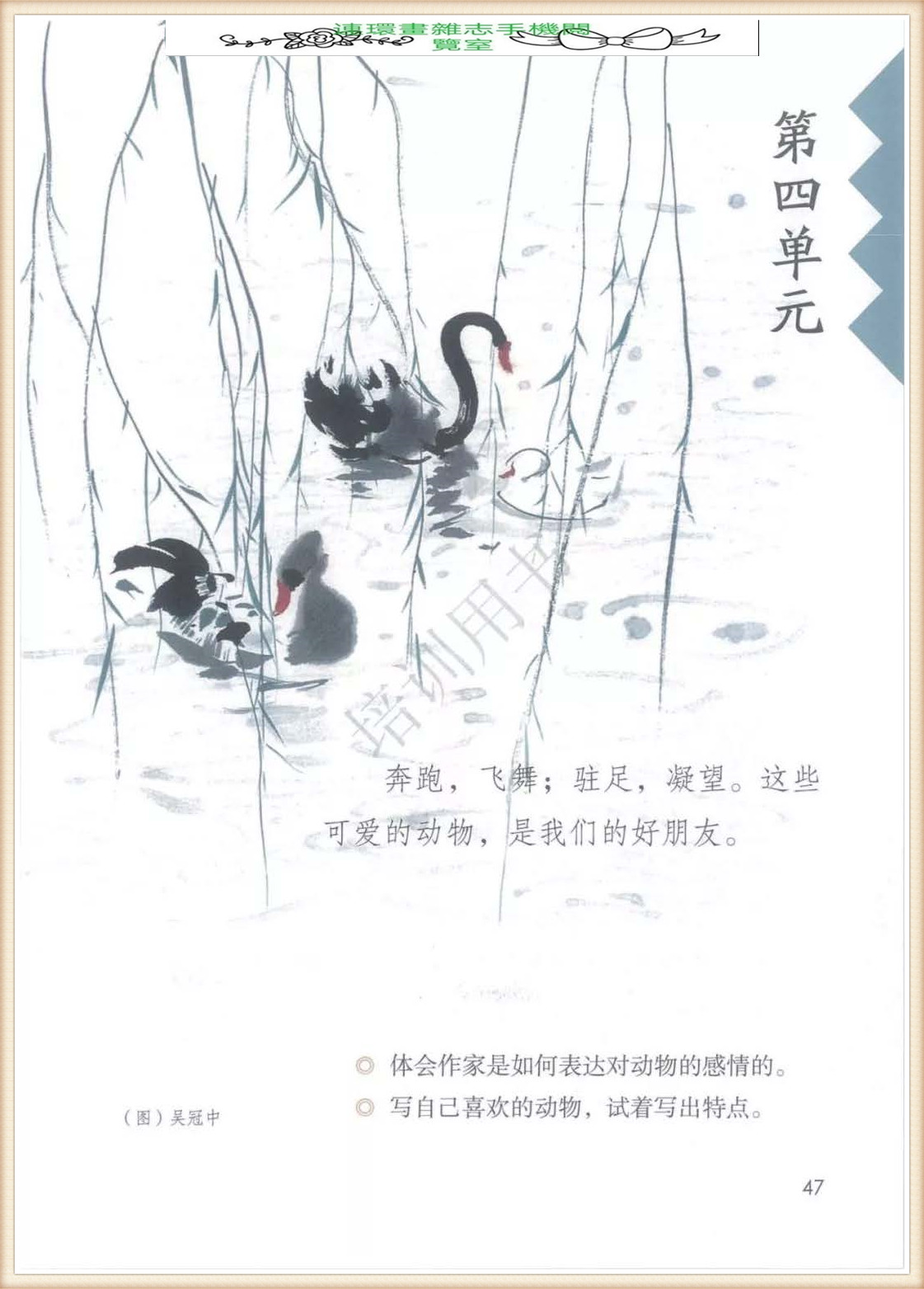 四年级下册语文作文,四年级下册语文第五单元作文写游