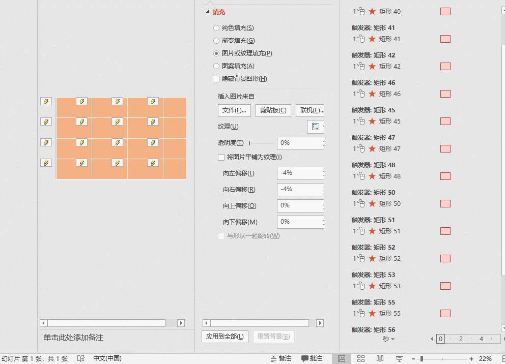 ppt小教程快速制作猜图游戏动画,ppt猜图片游戏如何换图