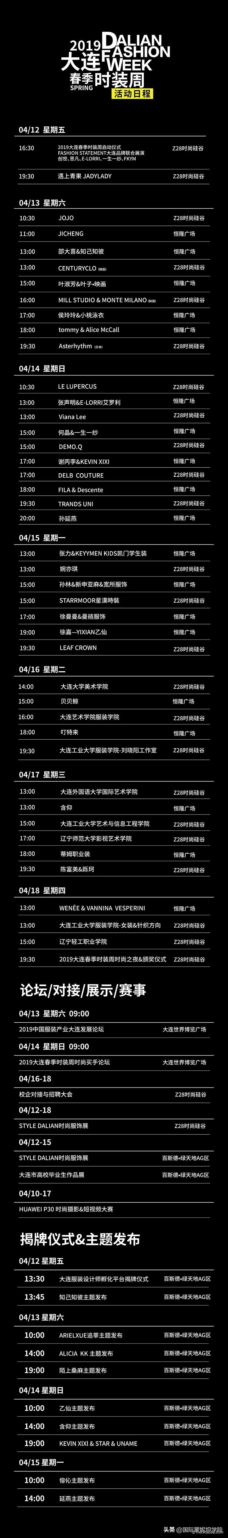 蒙妮坦造型网红潮店优惠,蒙妮坦创意造型发布会