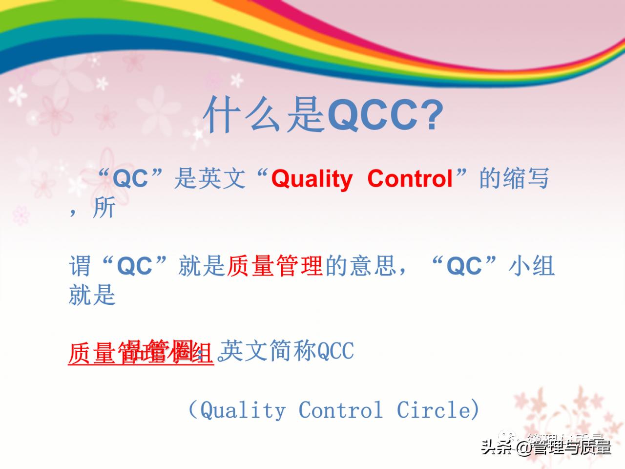 如何去讲解品管圈ppt,品管圈ppt制作教程