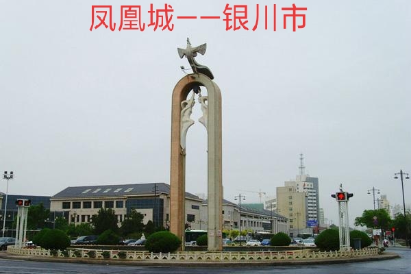 神州华夏都是中国的别称么,凤凰城十大古城