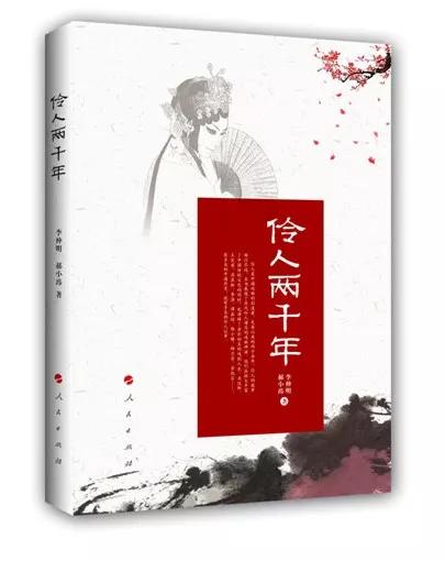 伶人两千年历史,今天就来聊聊古代伶人的历史