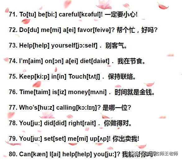 每天学5句英语口语有音标,常用英语口语1000句带音标完整版