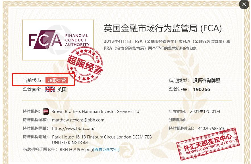 外汇天眼是否靠谱,外汇天眼最新骗术