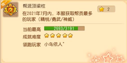 梦幻西游手游比较简单的成就,梦幻西游手游赚金币来得快