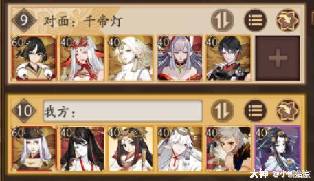 阴阳师千帝灯阵容推荐,阴阳师为崽而战百妖之巅阵容2021