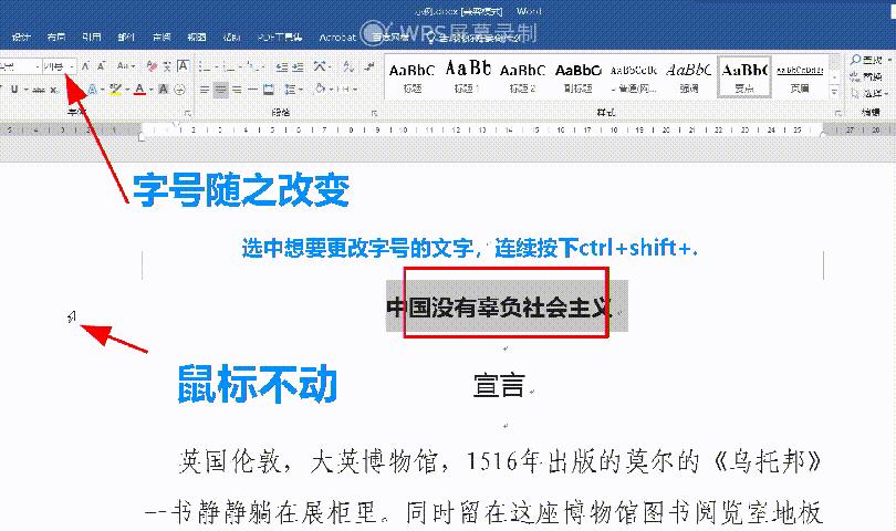 如何让字体变大些视频,怎样把字号变大