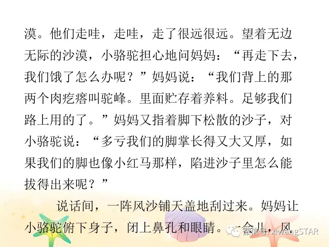 人教版四年级下语文期中测试卷doc,四年级语文期中试卷2020年人教版