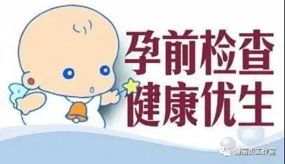 「母婴安全宣传」优生优育我做主