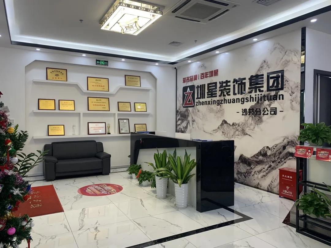 深圳市圳星装饰设计工程有限公司,深圳市圳星装饰龙华