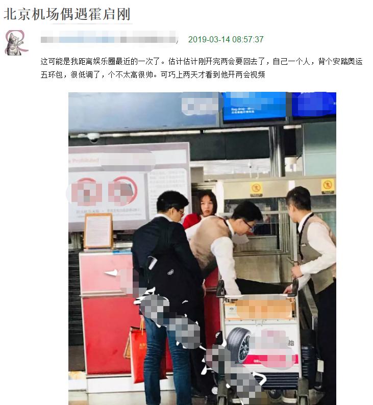 霍启刚背购物袋,霍启刚机场手捧郭晶晶的火炬