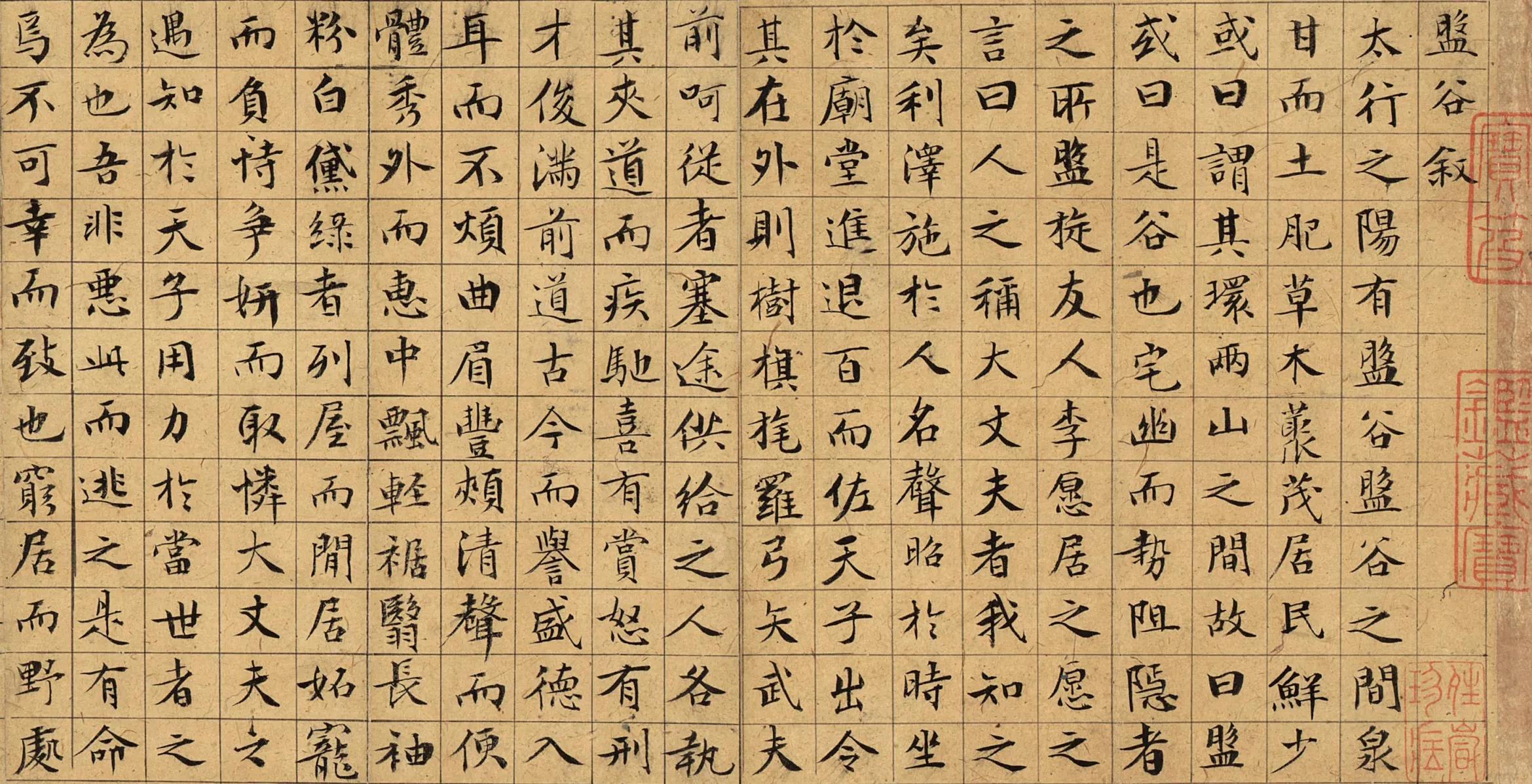 闲逸清俊——明四家文徵明百幅书画赏析