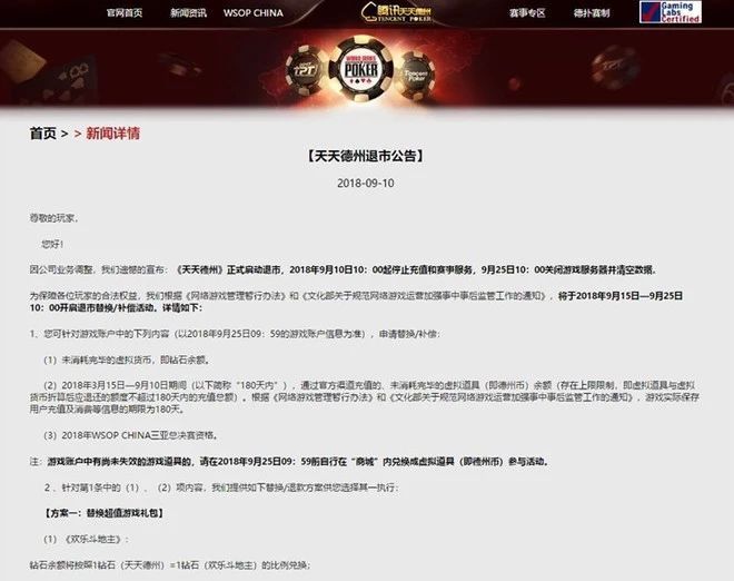 小小游戏豆，一年闷声赚走6个亿！腾讯退市它上市，培养出4亿赌徒