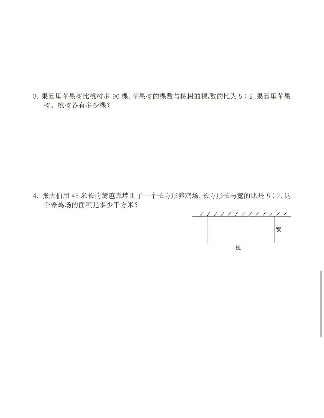 小学六年级数学第四单元比视频,六年级上册数学1-3单元测试卷答案