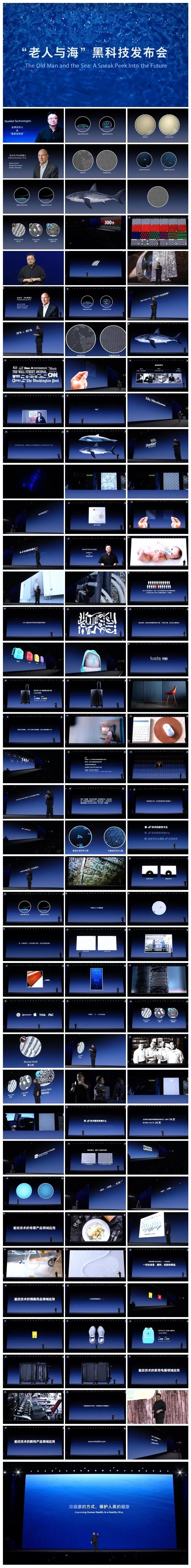 罗永浩发布会ppt教程,罗永浩说新品发布