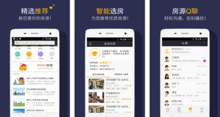 用什么租房软件做到更好的房子,用什么租房软件比较好