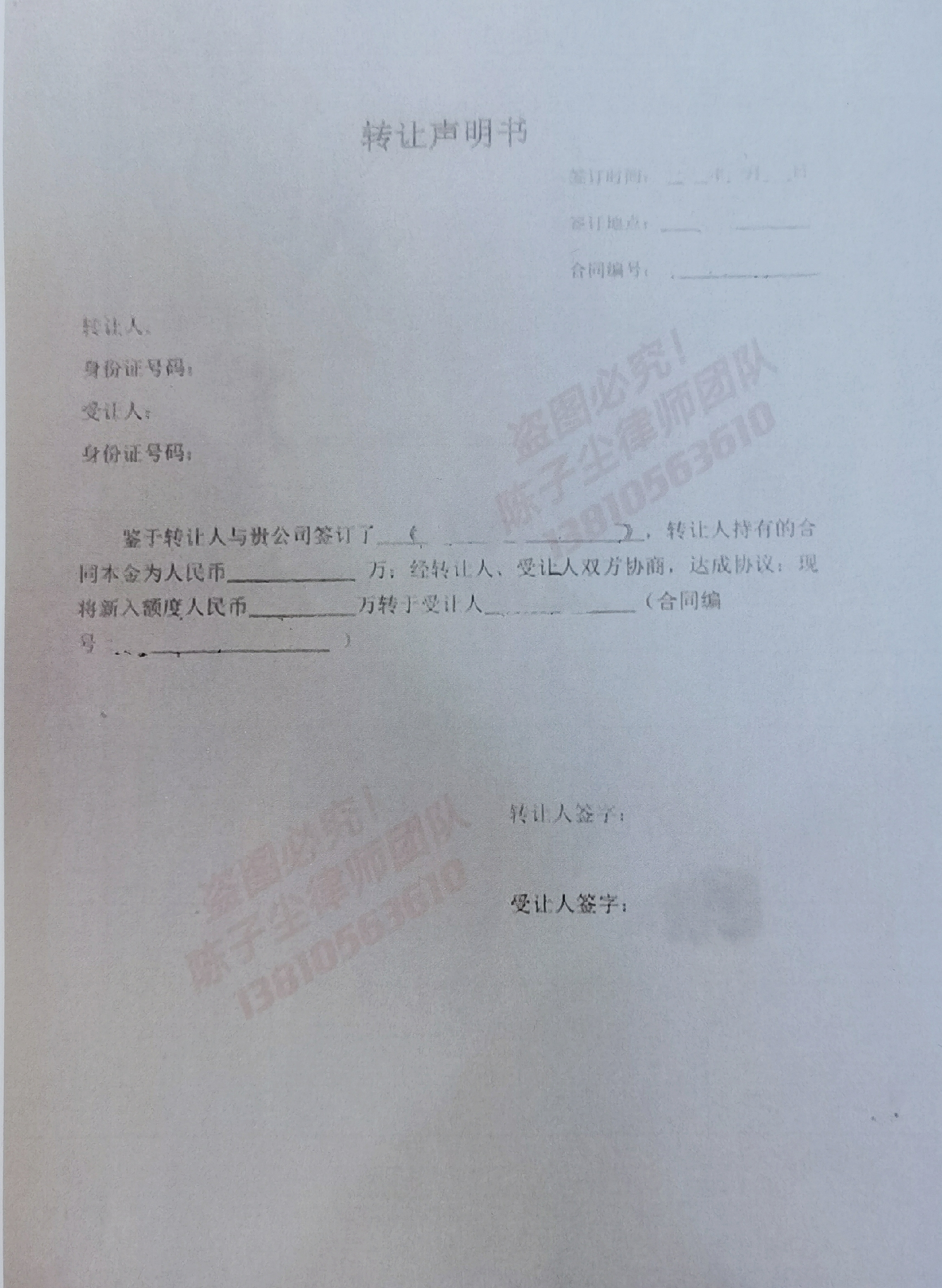 “品今系”公司最常见的七类合同解析