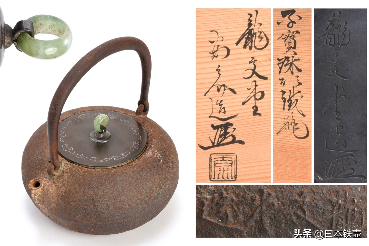 如何挑选铁壶,日本明治时期龙文堂铁壶