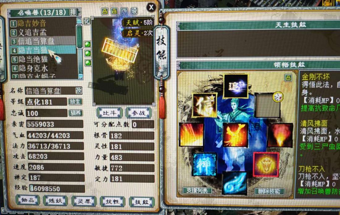 大话西游2最牛逼6阶仙器,大话西游2男人平民打造表