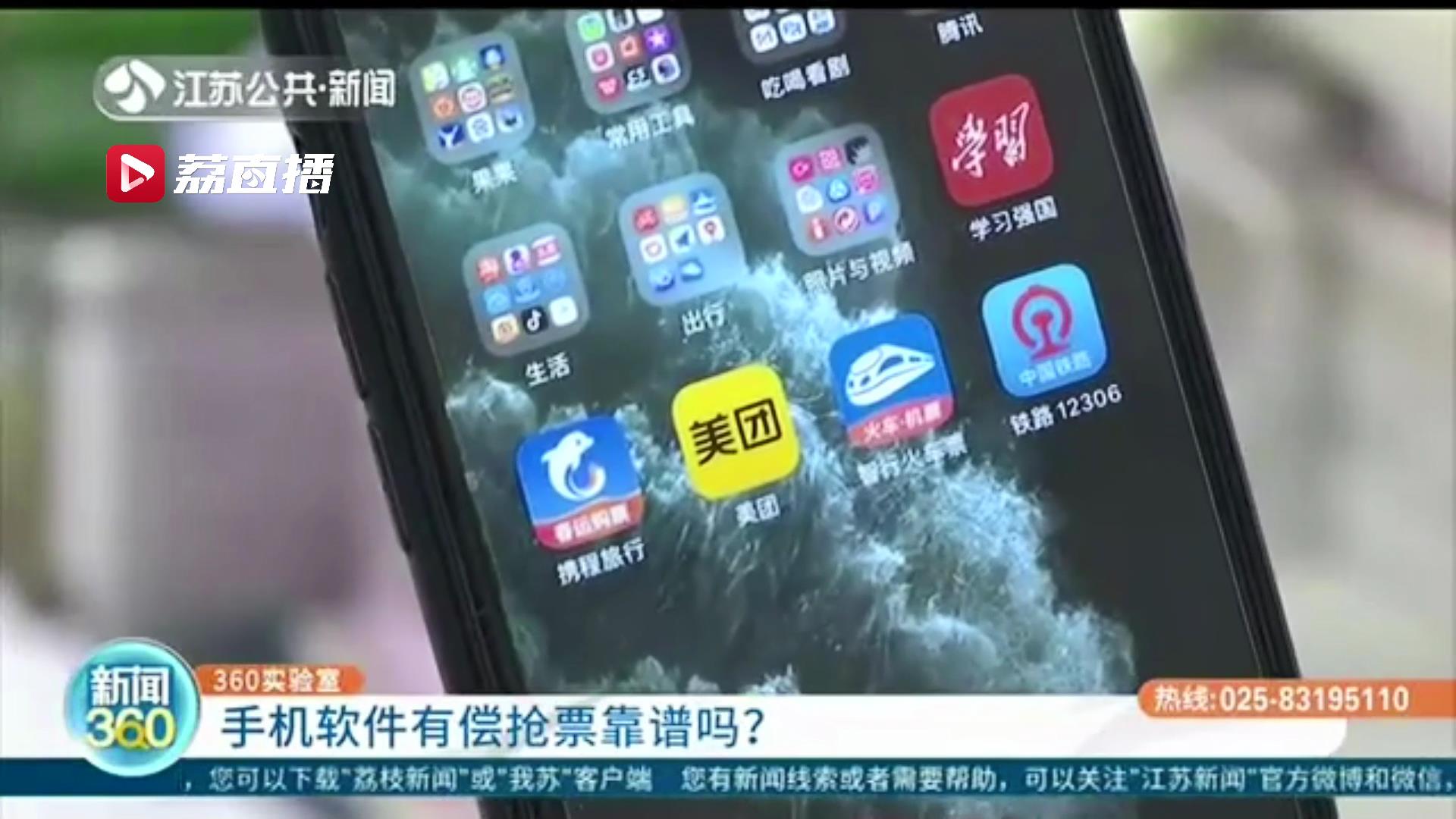 免费抢票软件超快,科技抢票软件靠谱吗