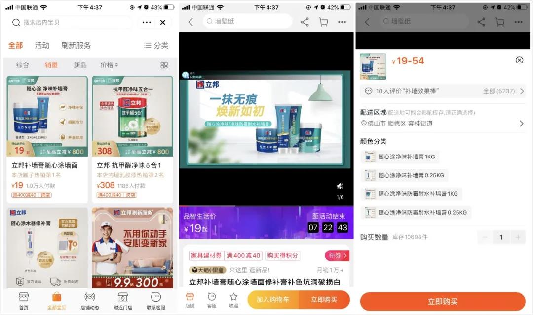 立邦多乐士怎么分辨真假货,立邦多乐士去哪里能买到正品