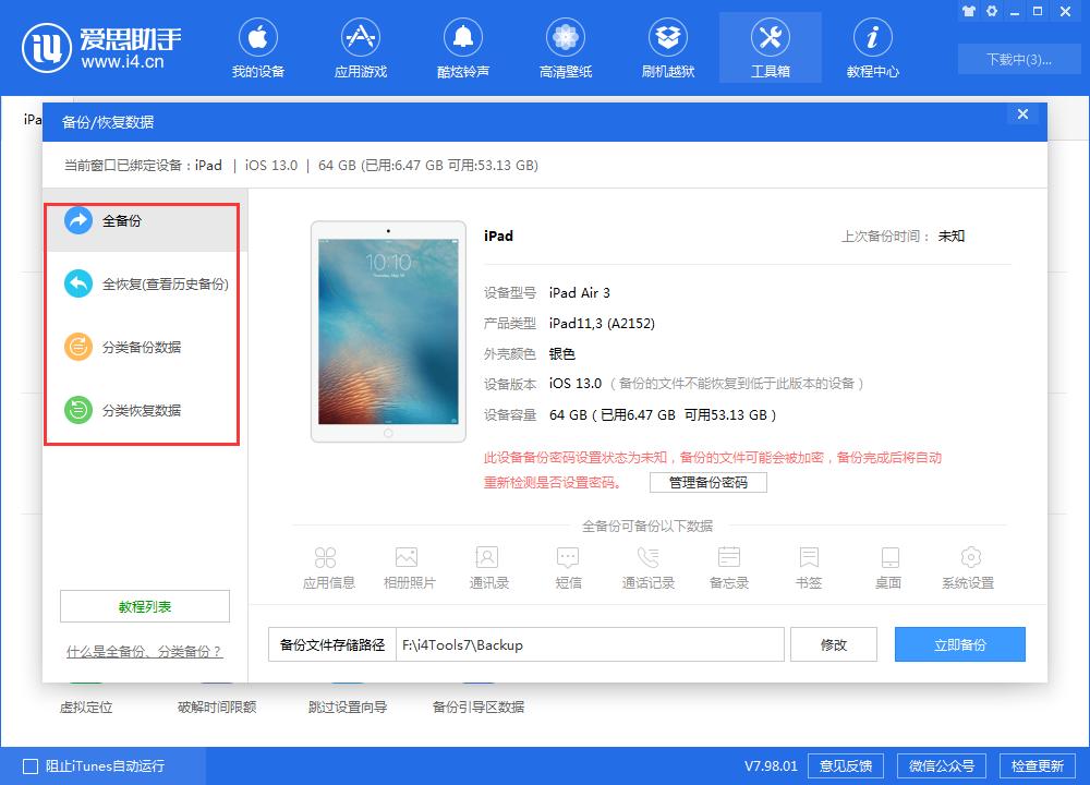 爱思助手ios13换铃声,爱思助手更新ios17.5