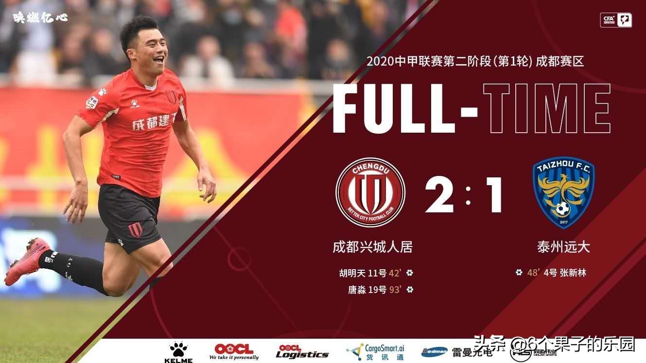 大秦之水对fc,陕西大秦之水足球